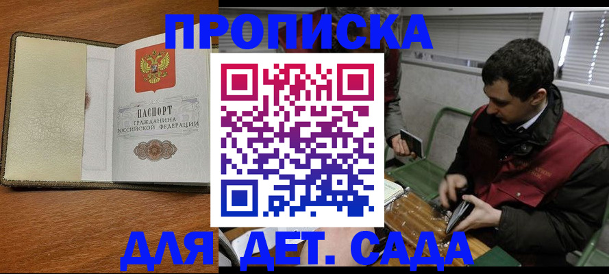 временная регистрация собственник в Рузе