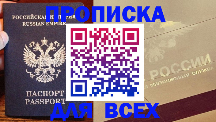 временная регистрация поиск в Рузе